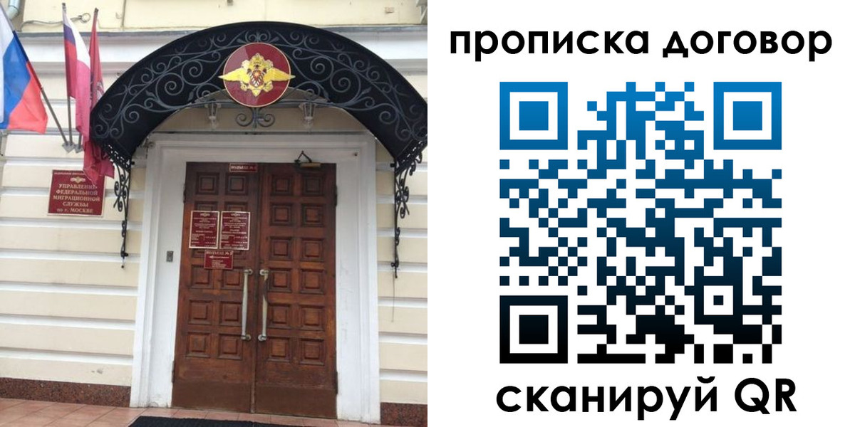 купить прописку в Ростове