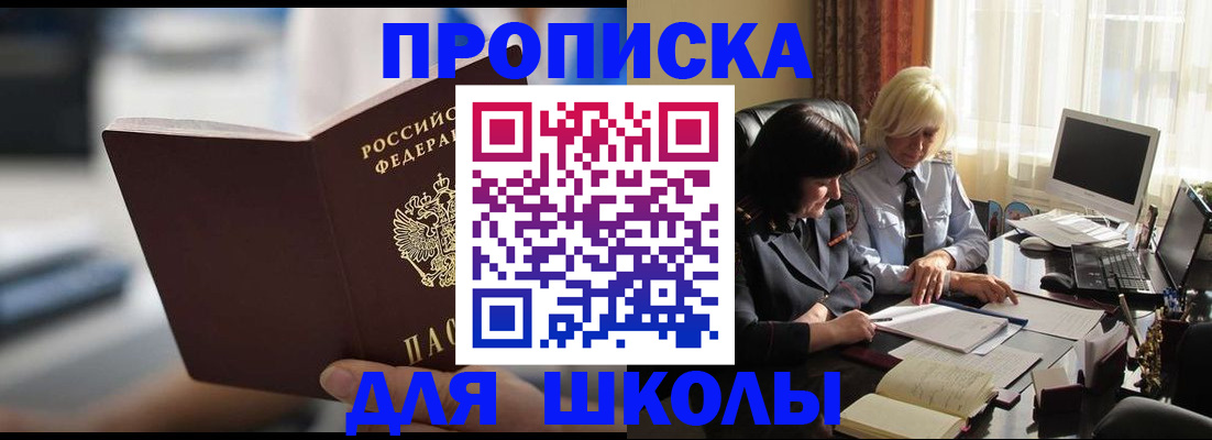 прописка паспорт в Ростове