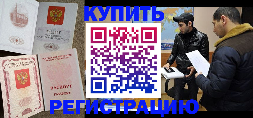 временная регистрация для школы в Ростове