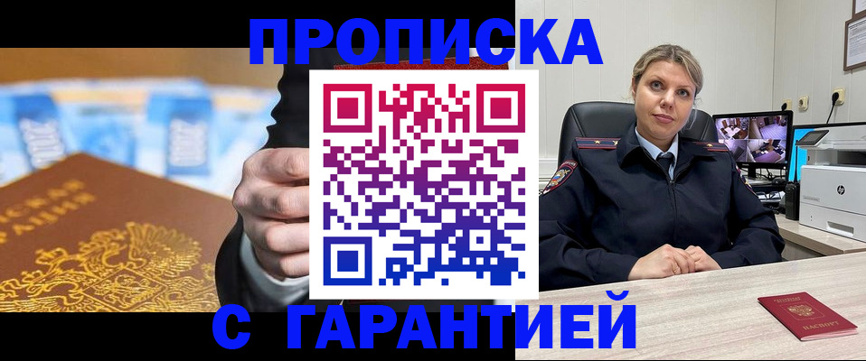 временная регистрация собственник в Ростове