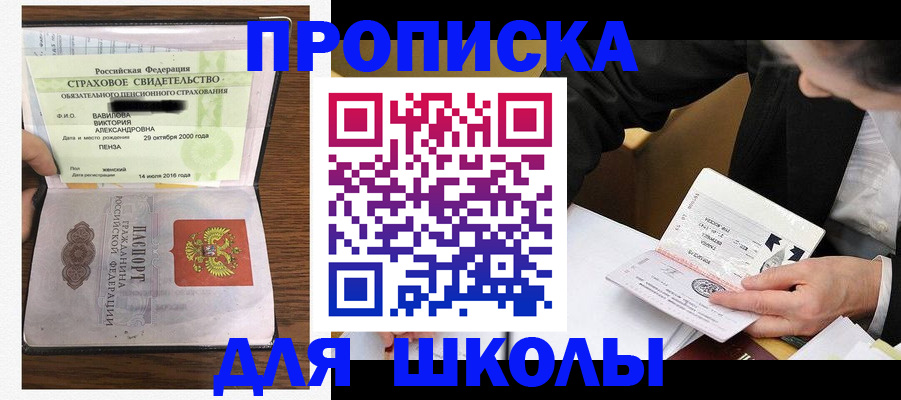 временная регистрация недорого в Ростове