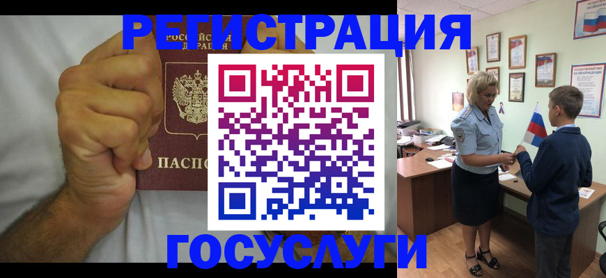 временная регистрация купить в Ростове