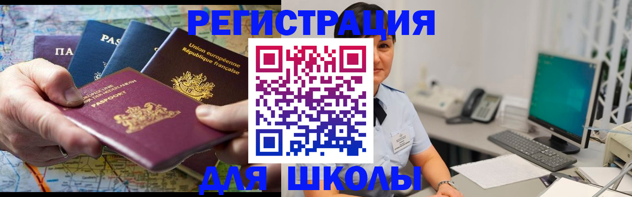 прописка для кредита в Ростове